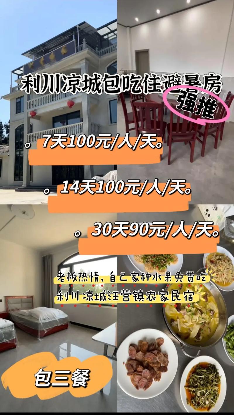 恩施利川一周天气预报？恩施利川一周天气预报15天？-第3张图片-优品飞百科