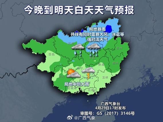 天峨天气预报？天峨天气预报40天？