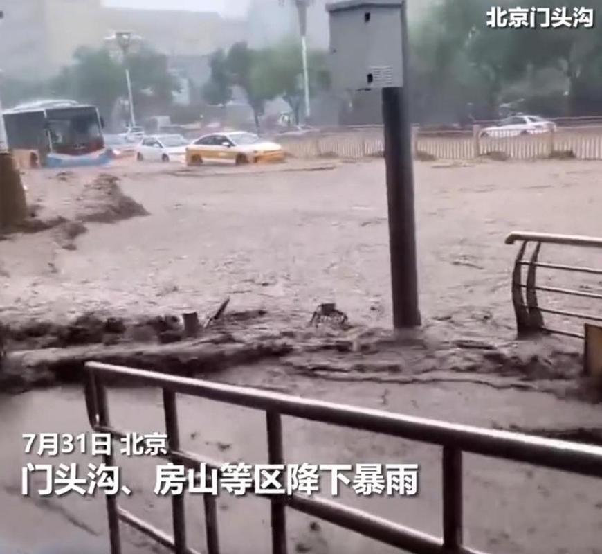 门头沟天气预警情况最新，北京门头沟天气实时查询？-第4张图片-优品飞百科