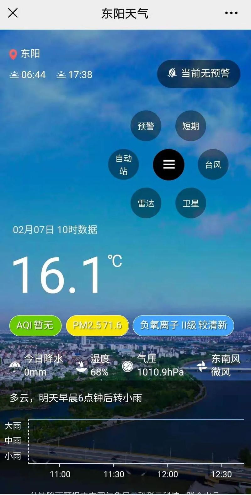 金华天气预报天气报告，金华天气详情