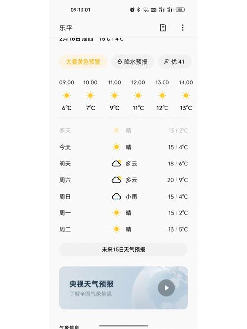 天气预报南昌市未来15天，未来一周南昌天气预报15天-第3张图片-优品飞百科