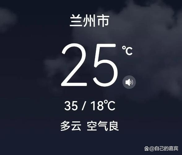 明天兰州天气24小时预报,今天明天兰州天气预报-第1张图片-优品飞百科 明天兰州天气24小时预报,今天明天兰州天气预报-第1张图片-优品飞百科