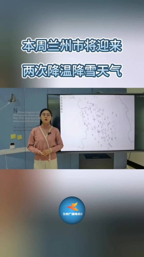 明天兰州天气24小时预报,今天明天兰州天气预报-第3张图片-优品飞百科 明天兰州天气24小时预报,今天明天兰州天气预报-第3张图片-优品飞百科