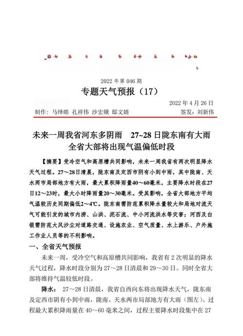 明天兰州天气24小时预报,今天明天兰州天气预报-第6张图片-优品飞百科 明天兰州天气24小时预报,今天明天兰州天气预报-第6张图片-优品飞百科