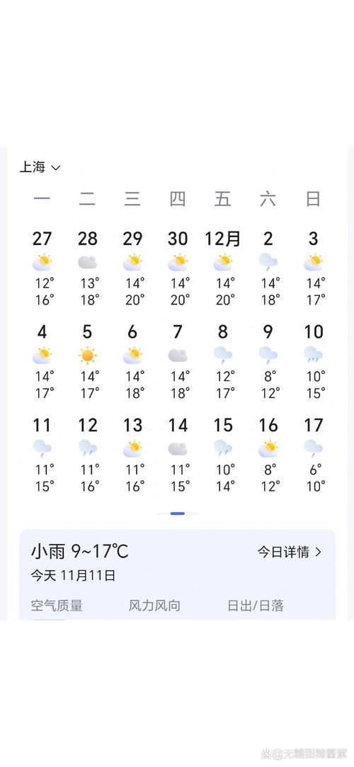 天气预报北京天气预报30天查询,天气预报北京天气预报30天查询下载?-第2张图片-优品飞百科 天气预报北京天气预报30天查询,天气预报北京天气预报30天查询下载?-第2张图片-优品飞百科