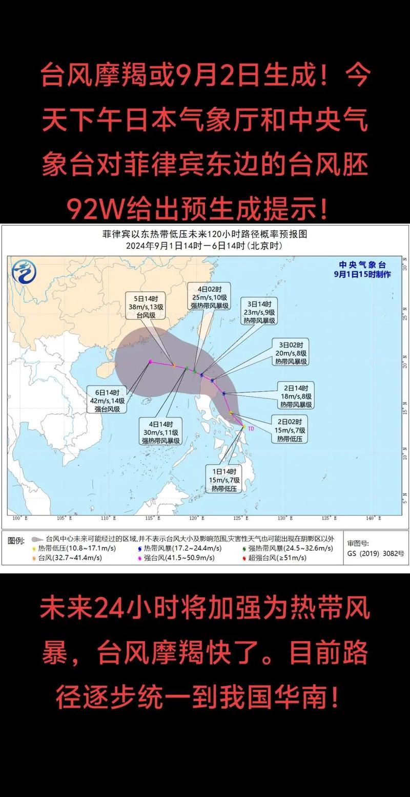 台风天气实时路径江西?江西台风最新消息2020?-第5张图片-优品飞百科 台风天气实时路径江西?江西台风最新消息2020?-第5张图片-优品飞百科