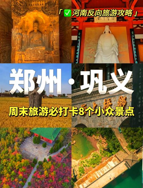 郑州巩义天气情况？郑州巩义天气预报？-第7张图片-优品飞百科