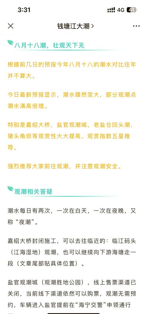 杭州钱塘区实时天气，钱塘区 天气预报？-第3张图片-优品飞百科