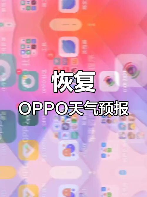 恢复出厂天气预报怎么弄？如何恢复出厂设置的天气预报?？-第1张图片-优品飞百科