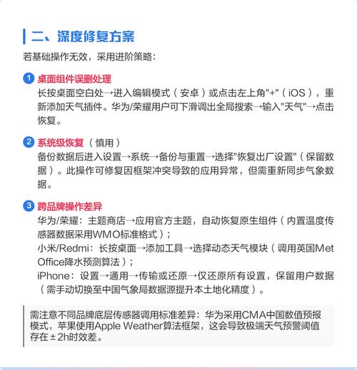 恢复出厂天气预报怎么弄？如何恢复出厂设置的天气预报?？-第7张图片-优品飞百科