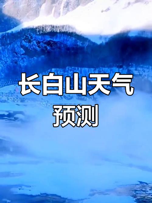吉林省天气预报最新的，吉林省天气预报最新的消息-第2张图片-优品飞百科