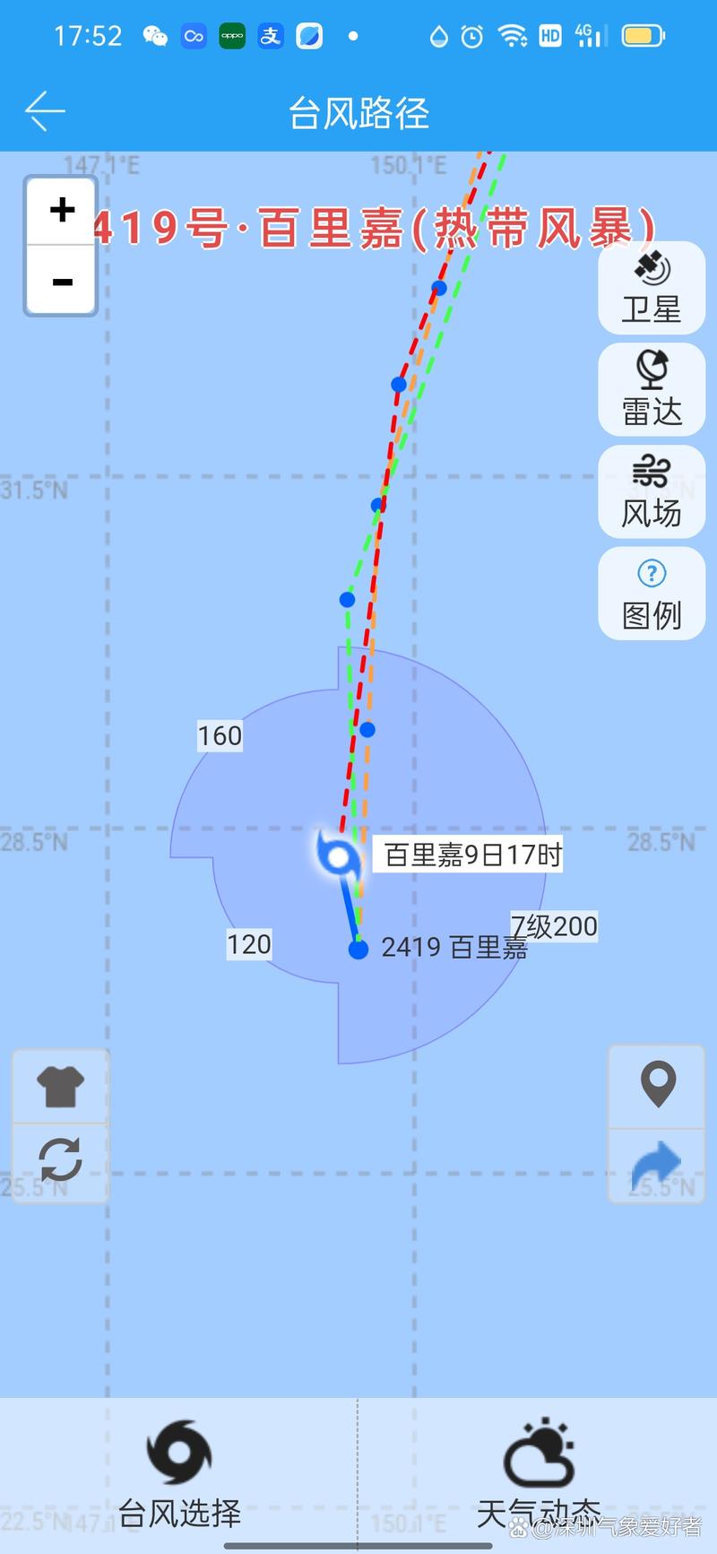 台风路径中国天气网，台风路径中央气象台风网-第2张图片-优品飞百科
