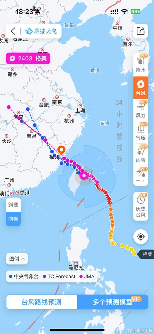 台风路径中国天气网，台风路径中央气象台风网-第3张图片-优品飞百科