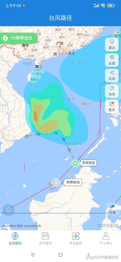 台风路径中国天气网，台风路径中央气象台风网-第5张图片-优品飞百科