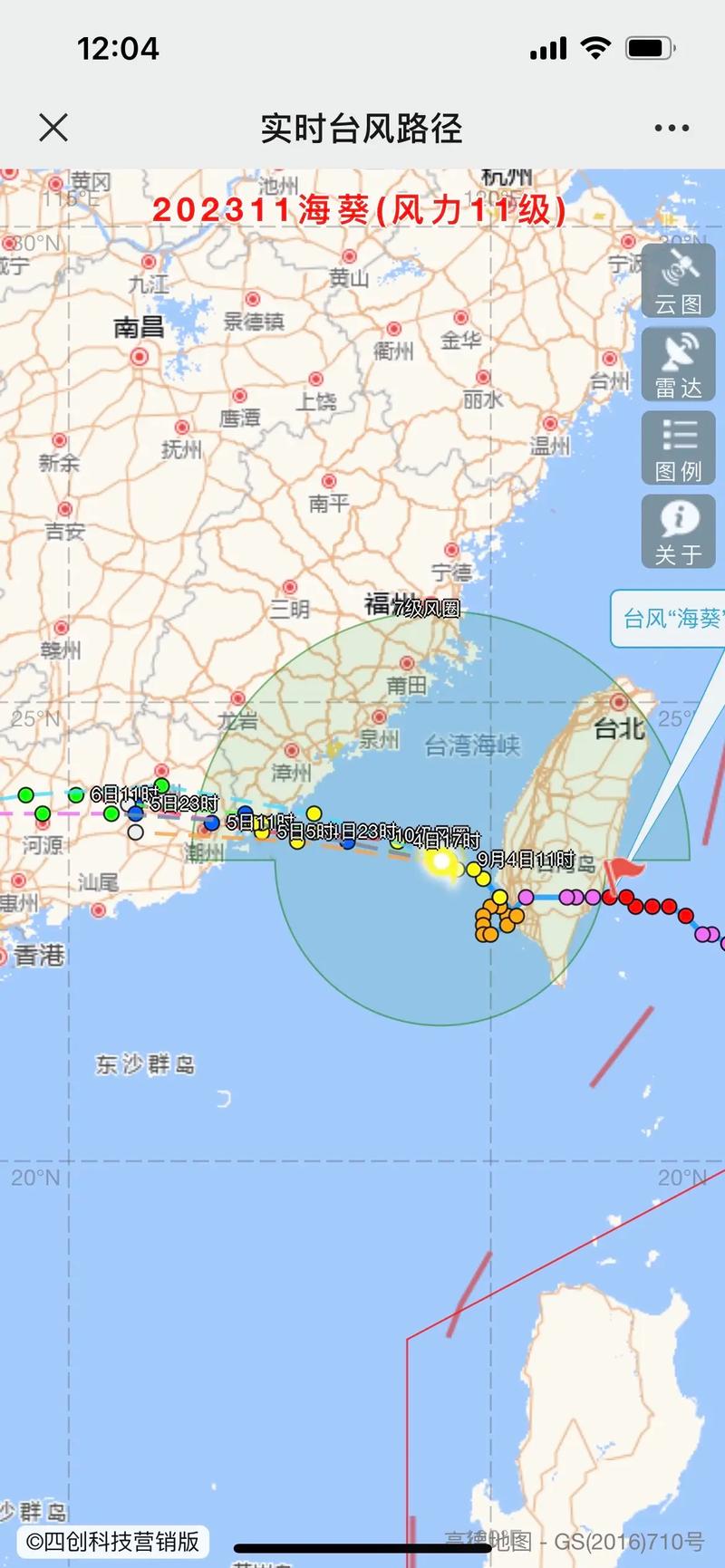 台风路径中国天气网，台风路径中央气象台风网-第6张图片-优品飞百科