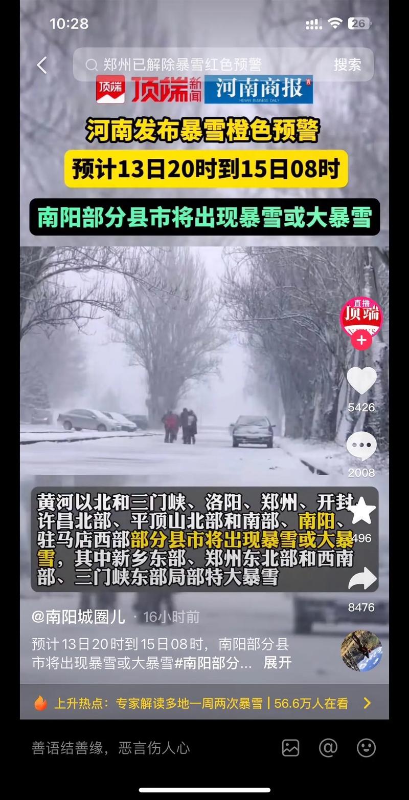 河南信阳天气预报7天查询结果，河南信阳的天气预告-第4张图片-优品飞百科
