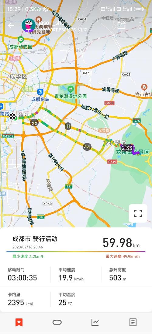 成都龙泉驿天气预报,成都龙泉驿天气预报15天准确一览表?-第3张图片-优品飞百科 成都龙泉驿天气预报,成都龙泉驿天气预报15天准确一览表?-第3张图片-优品飞百科