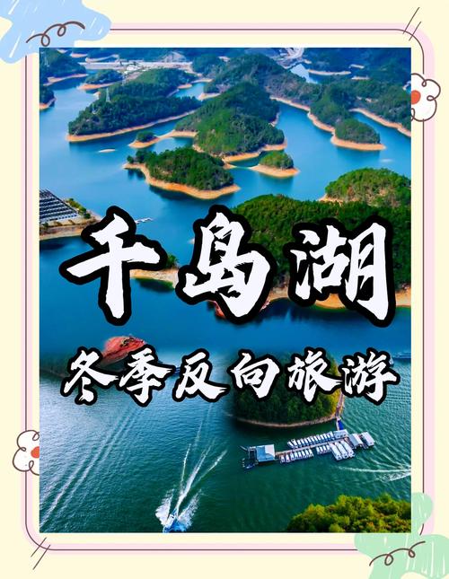 杭州千岛湖的天气预报30天，杭州千岛湖天气预报30天查询百度地图-第2张图片-优品飞百科