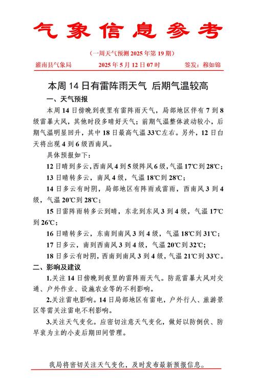 杭州千岛湖的天气预报30天，杭州千岛湖天气预报30天查询百度地图-第5张图片-优品飞百科