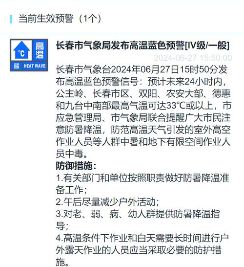 天气预报长春市天气预报?天气预报长春市天气预报查询?-第5张图片-优品飞百科 天气预报长春市天气预报?天气预报长春市天气预报查询?-第5张图片-优品飞百科