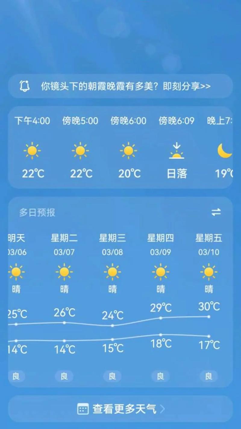 鸡东天气预报30天，鸡东天气预报天气24小时-第3张图片-优品飞百科