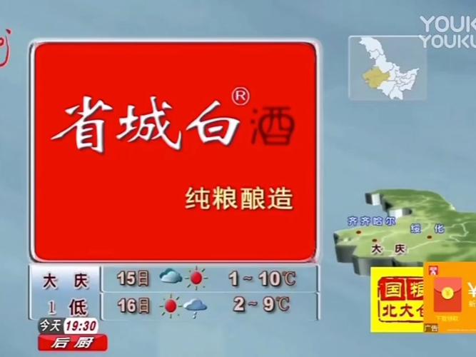 鸡东天气预报30天，鸡东天气预报天气24小时-第5张图片-优品飞百科