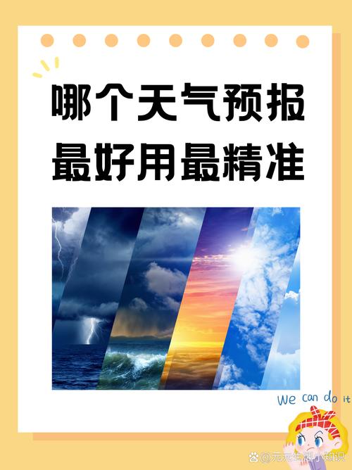鸡东天气预报30天，鸡东天气预报天气24小时-第8张图片-优品飞百科