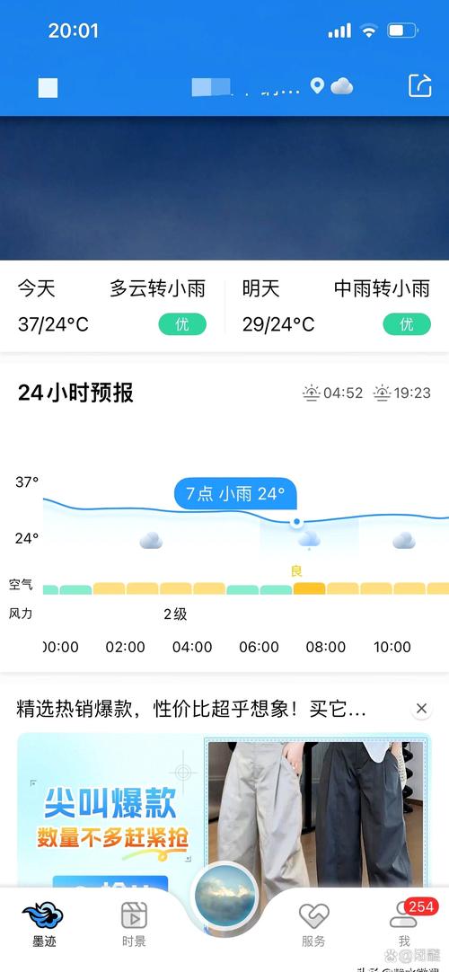 北京顺义天气预报?北京顺义天气预报实时查询百度?-第3张图片-优品飞百科 北京顺义天气预报?北京顺义天气预报实时查询百度?-第3张图片-优品飞百科