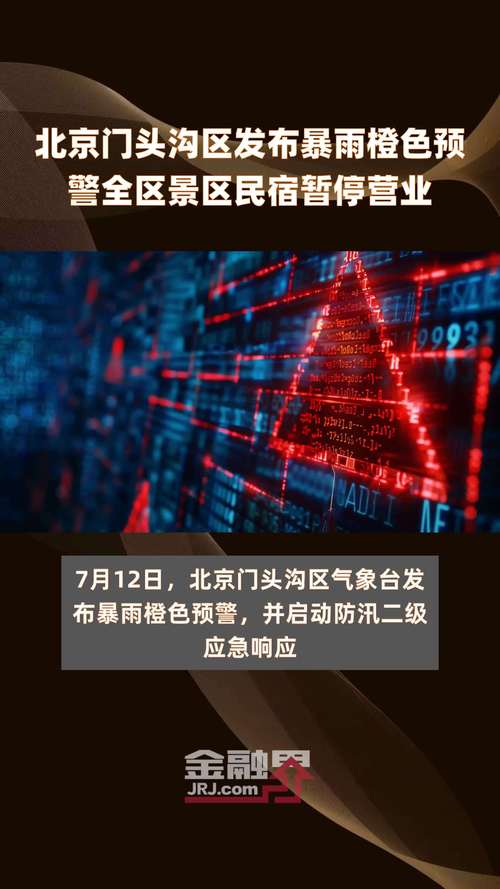 北京门头沟区天气预报7天，北京市门头沟天气预报明天-第8张图片-优品飞百科