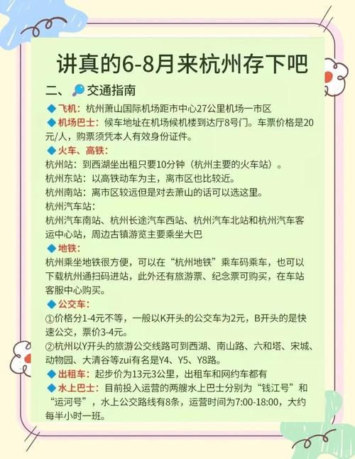 杭州天气穿衣指数，杭州气温穿衣-第3张图片-优品飞百科