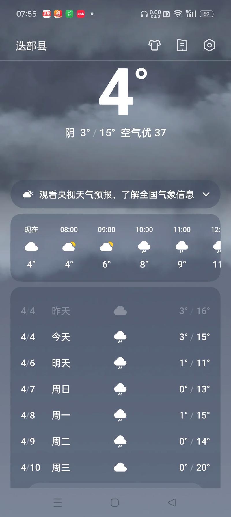4月份的北京天气情况，4月份的北京天气情况如何？