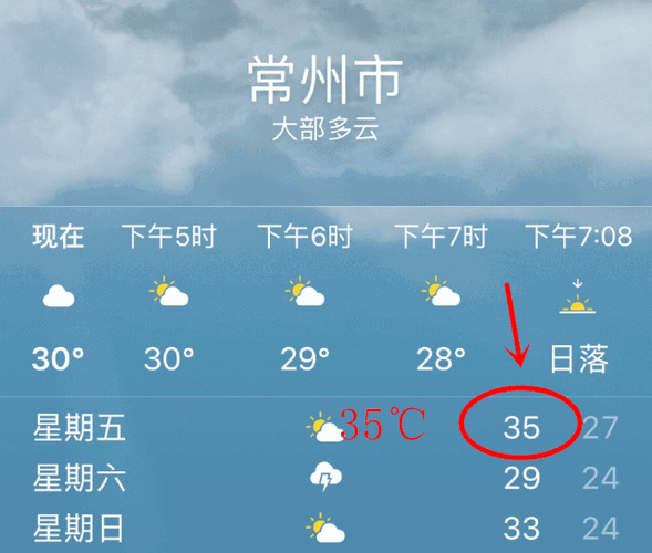 常州市天气预报？常州市天气预报七天？