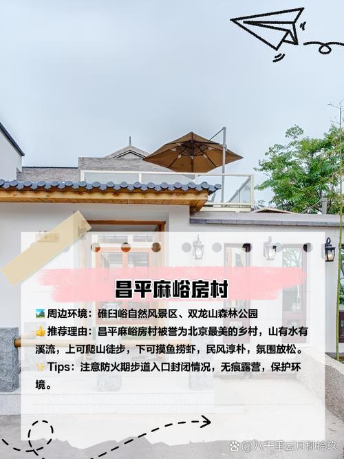 昌平区天气预报24小时实时，昌平区天气预报一周的天气-第5张图片-优品飞百科