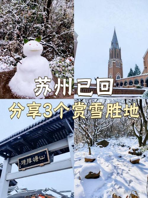 苏州未来15天的天气怎么样，苏州未来天气10天？-第3张图片-优品飞百科