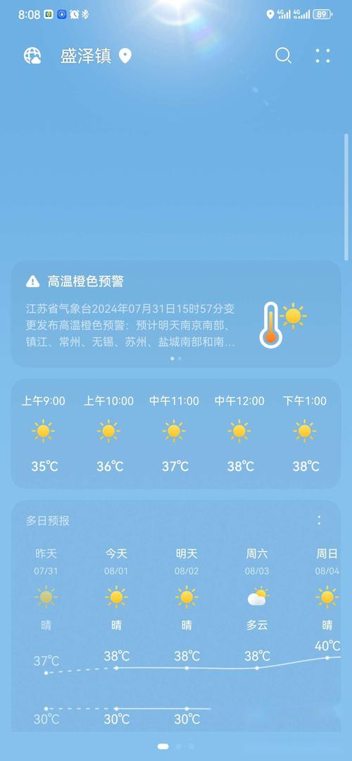 苏州未来15天的天气怎么样，苏州未来天气10天？-第7张图片-优品飞百科