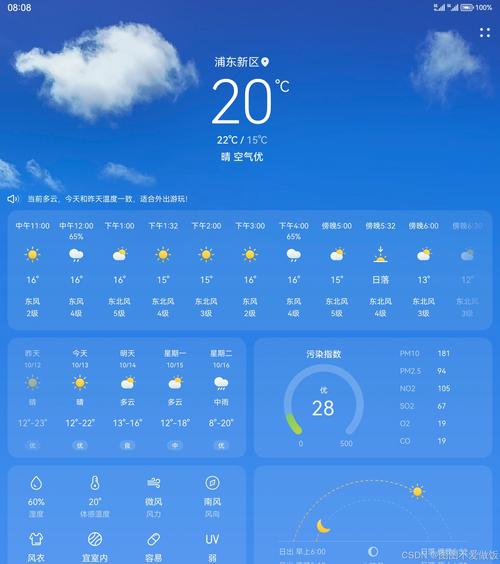 天气热天气预报？天气热天气预报明天？-第5张图片-优品飞百科