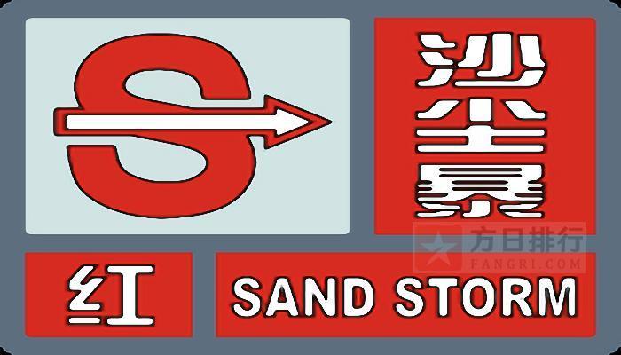 天气的标志都有哪些颜色？天气的标志都有什么？-第1张图片-优品飞百科