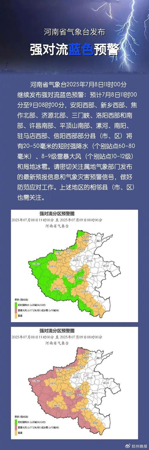 郑州9月份天气预报?郑州9月份天气预报30天查询?-第6张图片-优品飞百科 郑州9月份天气预报?郑州9月份天气预报30天查询?-第6张图片-优品飞百科
