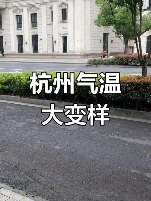 杭州天气余杭区天气，杭州余杭区 天气-第8张图片-优品飞百科