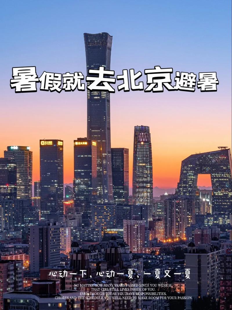 北京7月份天气情况查询，北京7月份天气情况统计表？-第5张图片-优品飞百科