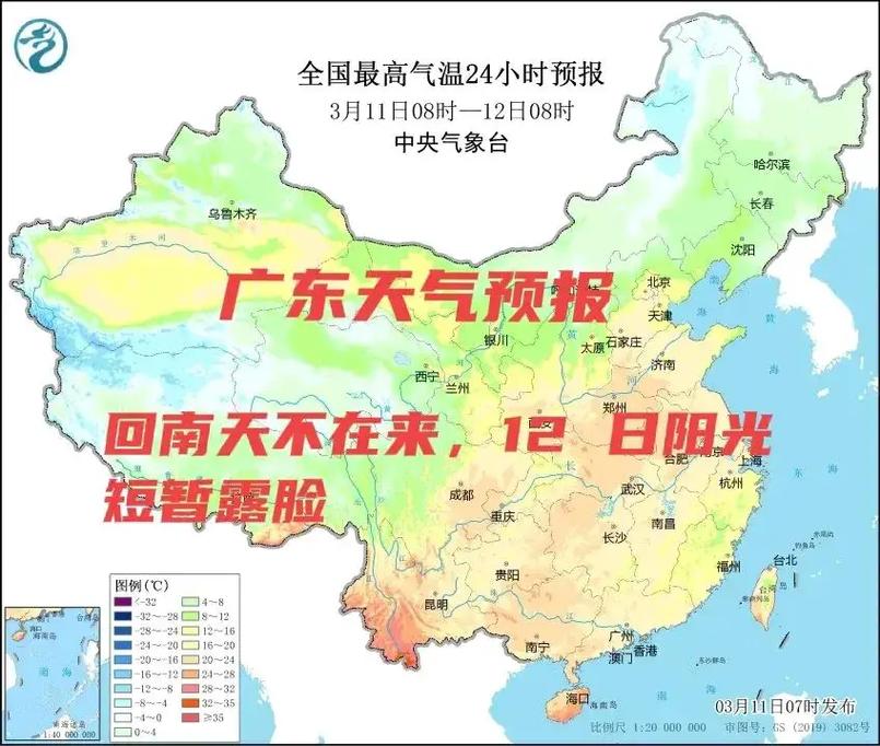 广州市越秀区一周天气预报？广州越秀区天气查询？-第4张图片-优品飞百科
