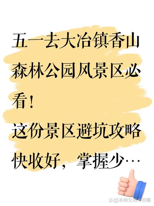 北京香山天气预报实时预报一周，北京香山 天气预报-第5张图片-优品飞百科