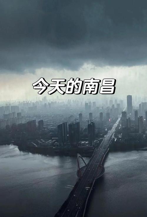 天气预报南昌几点下雨啊，天气预报南昌几点下雨啊视频-第3张图片-优品飞百科