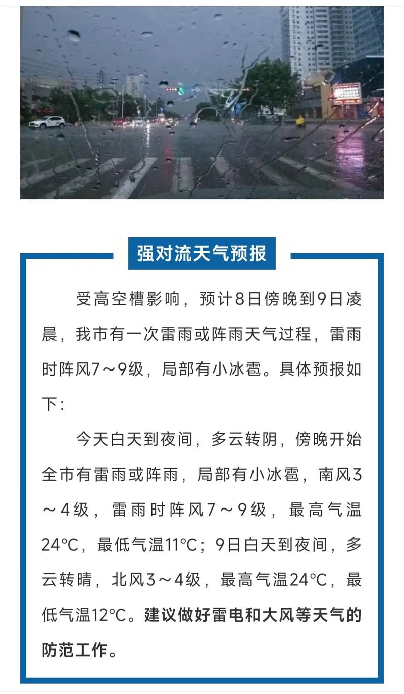 济宁一周天气预报七天，山东天气预报7天一周？-第5张图片-优品飞百科