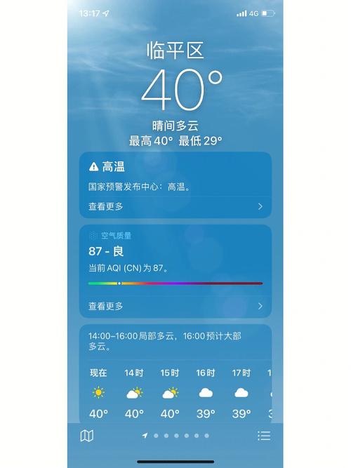 西华天气预报天气情况查询系统，西华县天气预报详情