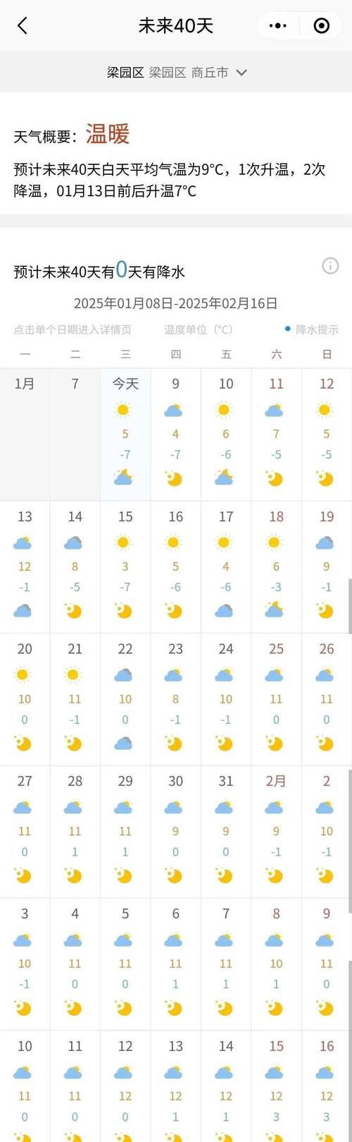 仪征天气预报15天，仪征天气预报实时-第1张图片-优品飞百科