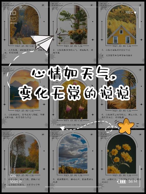 关于天气变化莫测的句子？天气变化莫测的成语？-第2张图片-优品飞百科