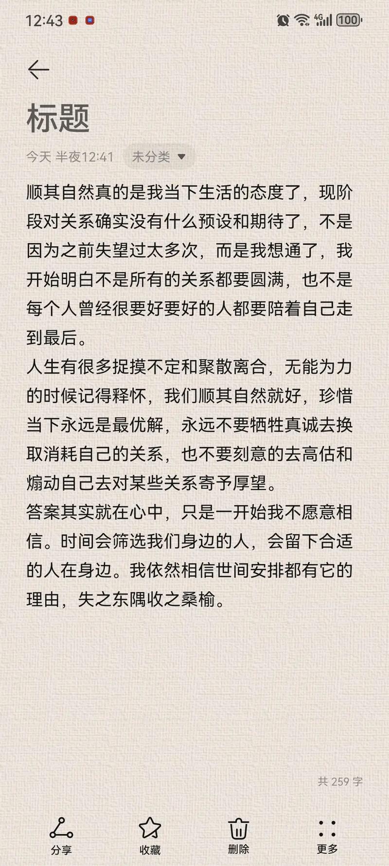 关于天气变化莫测的句子？天气变化莫测的成语？-第6张图片-优品飞百科