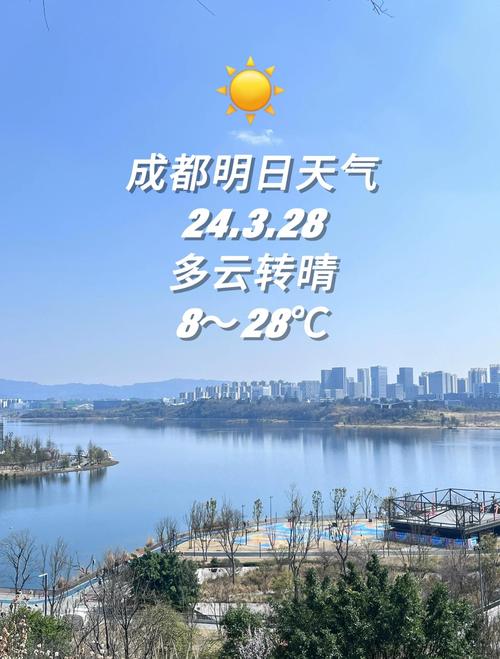 未来天气一周成都天气情况，成都地区未来一周天气预报？-第6张图片-优品飞百科