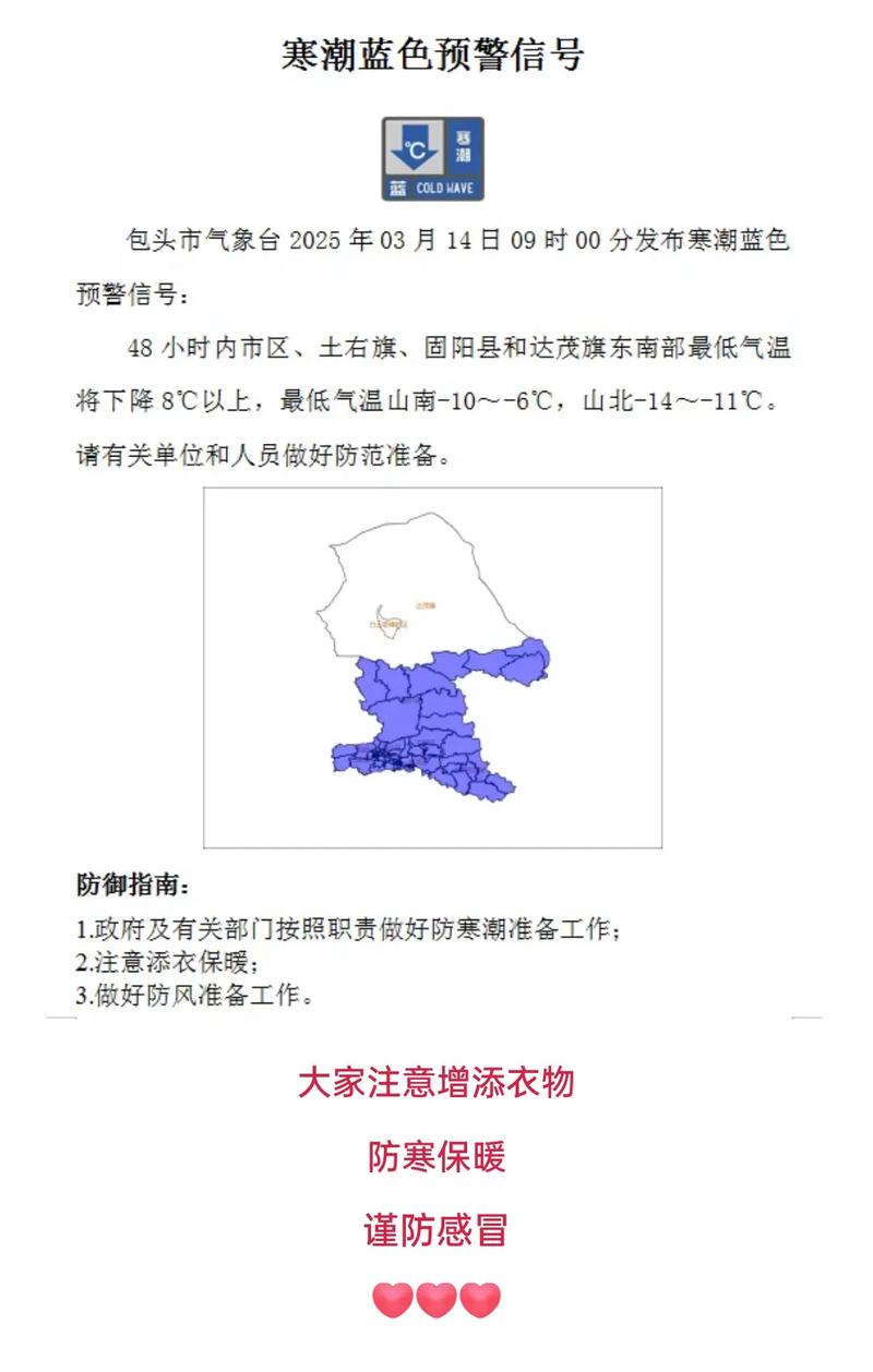 包头天气预报天气预报一周，包头天气预报一周7天2345？-第7张图片-优品飞百科